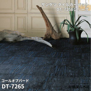 DT-7250�V���[�Y�T���Q�c�^�C���J�[�y�b�g�R�[���I�u�o�[�hDT-7251,DT-7252,DT-726550cm�p 16������/1�P�[�X�i4����m�j