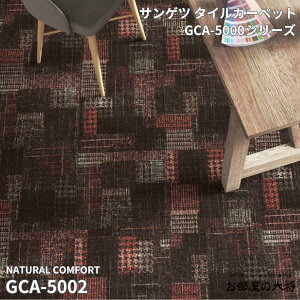 GCA-5000�V���[�Y�T���Q�c�^�C���J�[�y�b�g�O���t�B�J GCA-500250cm�p 12������/1�P�[�X�i3����m�j