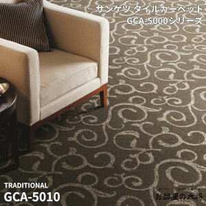 GCA-5000�V���[�Y�T���Q�c�^�C���J�[�y�b�g�O���t�B�J GCA-5009,GCA-501050cm�p 12������/1�P�[�X�i3����m�j