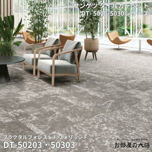 DT-5020/5030�V���[�Y�T���Q�c�^�C���J�[�y�b�g�t���N�^���E�t�H���X�g F/�t�H���b�W FDT-50201,DT-50202,DT-50203DT-50301,DT-50302,DT-5030350cm�p 12������/1�P�[�X�i3����m�j