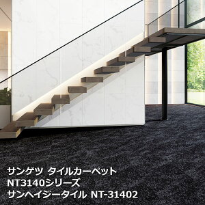 NT-3140 �T���Q�c�^�C���J�[�y�b�g NT350�V���[�Y �T���w�C�W�[�^�C�� NT-31401,NT-31402,NT-31403 50 × 50cm × 20������/1�P�[�X