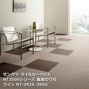 NT-350S �T���Q�c�^�C���J�[�y�b�g NT350�V���[�Y ���C�� ���ʂ̂�t NT-330S,NT-331S,NT-332S, NT-392S ,NT-394S 50 × 50cm × 20������/1�P�[�X