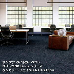 NTH7130D-eco�T���Q�c�^�C���J�[�y�b�g [2023-2026 NT700] �V���[�Y �_���K���[�E�V�F�C�N D NTH-71301,NTH-71302,NTH-71304 50cm�p 20������/1�P�[�X