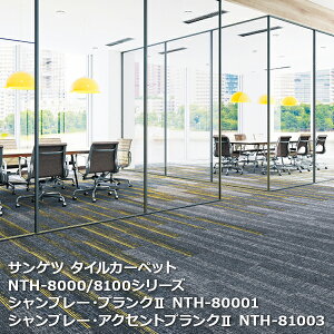 NTH8000�T���Q�c�^�C���J�[�y�b�g [2023-2026 NT700] �V���[�Y �V�����u���[�E�v�����NII NTH-80001,NTH-80004,NTH-80006 25cm×100cm 16������/1�P�[�X