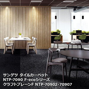NTP7090F-eco�T���Q�c�^�C���J�[�y�b�g [2023-2026 NT700] �V���[�Y �N���t�g�v���[�� F NTP-70902,NTP-70907,NTP-70908 50cm�p 20������/1�P�[�X