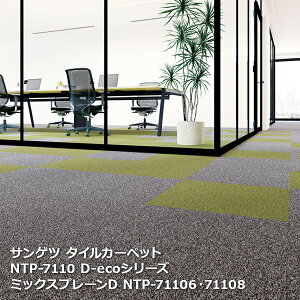 NTP7110D-eco�T���Q�c�^�C���J�[�y�b�g [2023-2026 NT700] �V���[�Y �~�b�N�X�v���[�� D NTP-71101,NTP-71102, NTP-71105,NTP-71106, NTP-71107,NTP-71108, NTP-71109,NTP-71112, NTP-71114,NTP-71117 50cm�p 20������/1�P�[�X