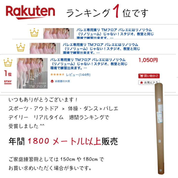 楽天市場】[自動見積もり商品]プロ用バレエ専用松山バレエ団共同 