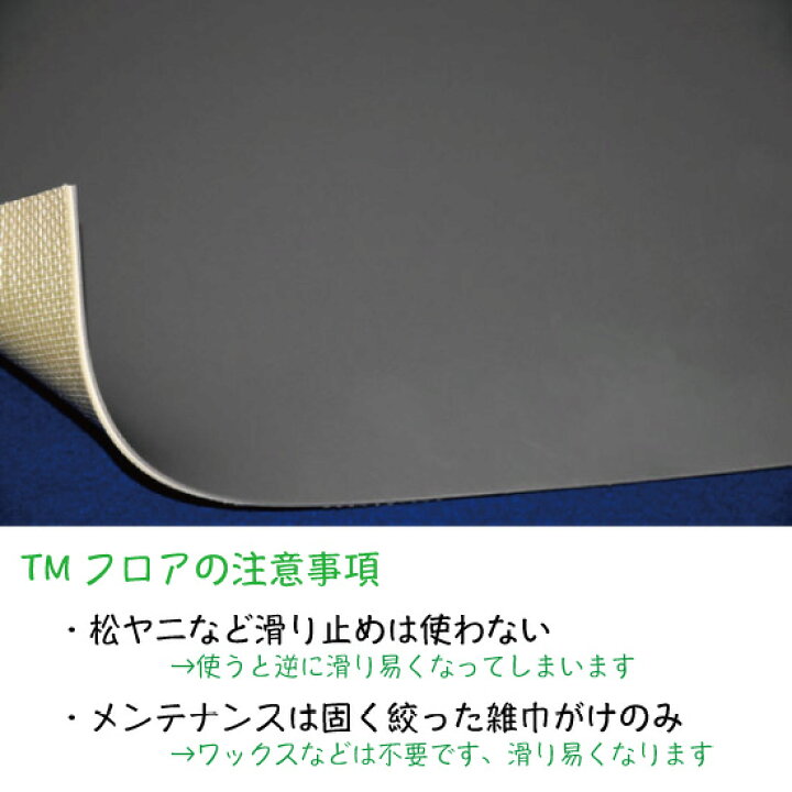 楽天市場】バレエシート バレエマット 東リ TMフロアTS1 バレエ専用 
