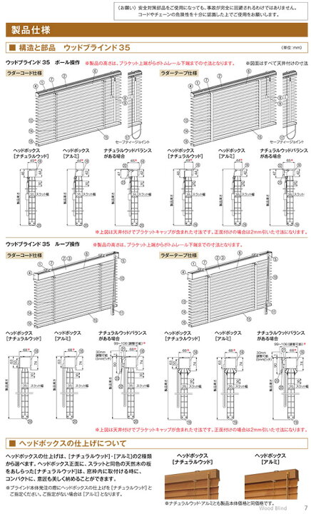 楽天市場】サイズオーダー ウッドブラインドタチカワブラインド 