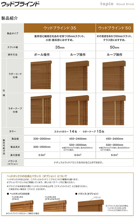 楽天市場】サイズオーダー ウッドブラインドタチカワブラインド 