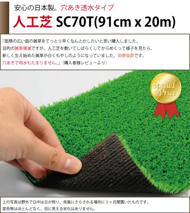 楽天市場】泉州敷物 人工芝sc70ts【現場、個人宅への配送不可】【法人 