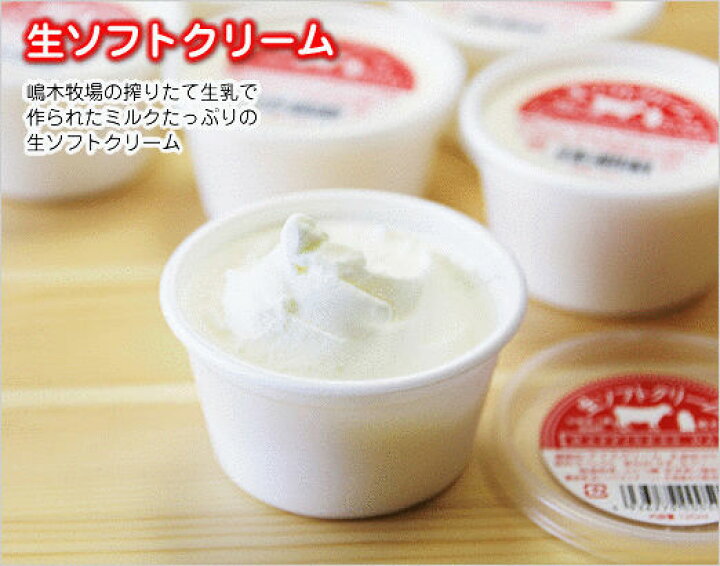 楽天市場】ハッピネスデーリィの大人気生ソフトクリームアイス20個入り 【i】 : 十勝ブレーン通販