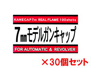 �J�l�R �J�l�L���b�v 7mm ���f���K����p�L���b�v�Ζ� ���f���K���L���b�v 100���� �y�ԃp�b�P�[�W�z×30�Z�b�g