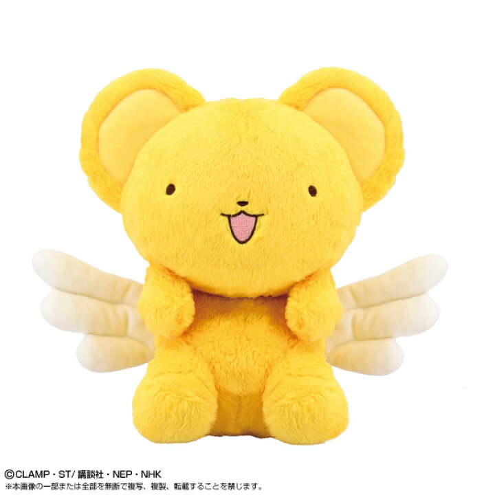 楽天市場】カードキャプターさくら ふんばるず ケロちゃん ぬいぐるみ 