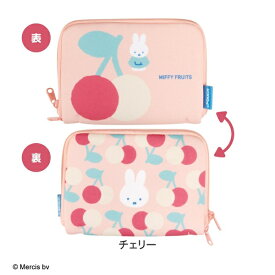 【ネコポス送料無料】　機能付きタオルポーチ どっとポーチ MIFFY FRUITS ショート チェリー
