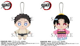 2026年4月再入荷予定　鬼滅の刃　Chibiぬいマスコット　狛治 & 恋雪　2体セット