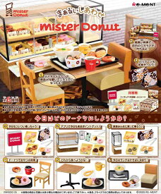 まぁるいしあわせ ミスタードーナツ　BOX　 6個入　【1BOXで全種揃います】