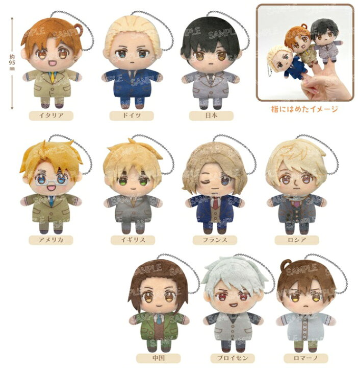 楽天市場】ヘタリア World☆Stars ぴこぱぺ！ 10キャラクター 