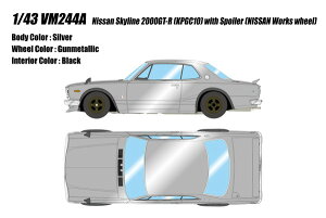 VISION 1/43 ���Y �X�J�C���C��2000 GT-R (KPGC10) 1971 with �X�|�C���[ (���[�N�X�z�C�[��) �V���o�[ �����i�~�j�J�[ VM244A