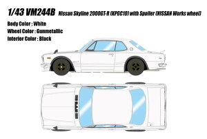 VISION 1/43 ���Y �X�J�C���C��2000 GT-R (KPGC10) 1971 with �X�|�C���[ (���[�N�X�z�C�[��) �z���C�g �����i�~�j�J�[ VM244B