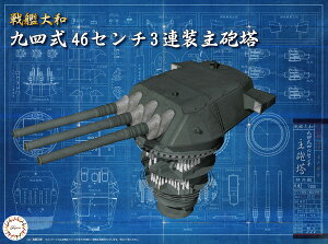 tW~͌^ W߂鑕iV[Y No.01 1/200 ͑a l46Z`3AC Fς݃vf