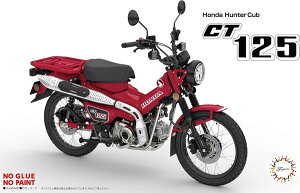 �t�W�~�͌^ 1/12 NEXT�V���[�Y No.03 �z���_ CT125(�n���^�[�J�u/�O���[�C���O���b�h) �v�����f��