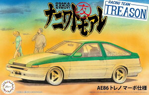 tW~͌^ 1/24 ijgAV[Y No.02 AE86gm }[{dl vf