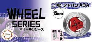 tW~͌^ zC[V[Y No.102 1/24 ADVAN A3A 15C` vfpp[c