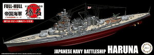 tW~͌^ 1/700 鍑CRV[Y No.45 {CR Y a19N(ꍆ) tnf vf