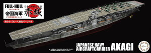 tW~͌^ 1/700 鍑CRV[Y No.14 EX-2 {CRq ԏ tnf (Gb`Op[ct) vf
