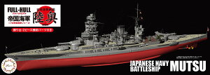 tW~͌^ 1/700 鍑CRV[Y No.11 EX-2 {CR  tnf (Gb`Op[ct) vf
