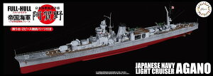 tW~͌^ 1/700 鍑CRV[Y No.48 {CRym  tnf vf