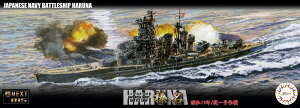 tW~͌^ 1/700 NEXTV[Y No.15 {CR Y a19N/ꍆ Fς vf