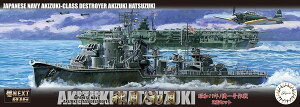 tW~͌^ 1/700 NEXTV[Y No.16 {CRH^쒀 H/ a19N/ꍆ vf