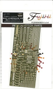 tW~͌^ 1/700 NEXTV[Y No.17 EX-101 {CRym  Gb`Op[c