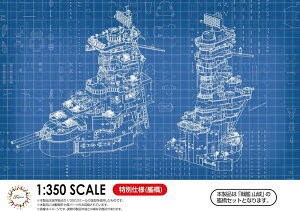 tW~͌^ 1/350 ͑DfV[Y No.07 EX-1 {CR R (͋) vf