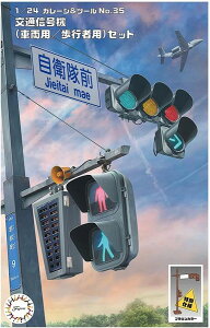 �t�W�~�͌^ 1/24 �K���[�W���c�[���V���[�Y No.35 EX-1 ��ʐM���@(�ԗ��p/���s�җp/�u���E���J���[)�Z�b�g �v�����f��