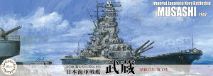 tW~͌^ 1/700 V[Y No.023 {CR (a17N/vH) vf