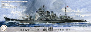 tW~͌^ 1/700 V[Y No.045 {CRdm Y(a19N/ꍆ) vf