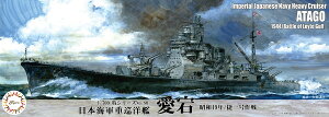 tW~͌^ 1/700 V[Y No.080 {CRdm (a19N/ꍆ) vf