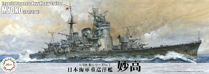 tW~͌^ 1/700 V[Y No.007 {CRdm  vf