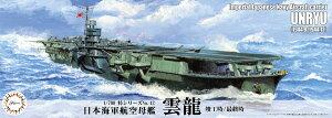 tW~͌^ 1/700 V[Y No.042 {CRq _(vH/ŏI) vf