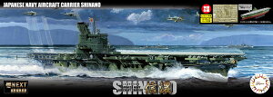 tW~͌^ 1/700 NEXTV[Y No.08 EX-4 {CRq MZ(RN[gb) Gb`Op[ct vf