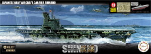 tW~͌^ 1/700 NEXTV[Y No.08 EX-5 {CRq MZ(R͐F) Gb`Op[ct vf