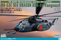 楽天市場】イタレリ 1218 1／72 MH－47E SOAチヌークの通販 