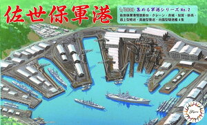 tW~͌^ 1/3000 W߂R`V[Y No.02 یR` vf