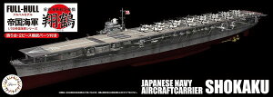 tW~͌^ 1/700 鍑CRV[Y No.17 EX-1 {CRq Ē tnf Gb`Op[ct vf