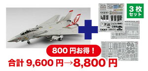 vbc/C^ 1/48 AJCR ͏퓬@ F-14A gLbg VF-111 T_Ei[Y pGb`Op[ct vf TPA-34