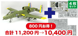 vbc/C^ 1/48 AJR U@ A-10C T_[{gII [hBR100NLOh@ pGb`Op[ct vf TPA-36