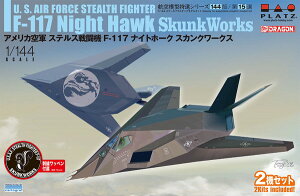 vbc 1/144 AJR XeX퓬@ F-117iCgz[N XJN[NX hJbyt vf AE144-15SP